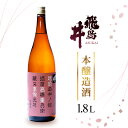 【ふるさと納税】福井の地酒「飛鳥井」本醸造 1.8L 五百万石 精米歩合60%【日本酒】 [e19-a007]