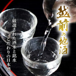 【ふるさと納税】【先行予約】越前の地酒 夏 四季の日本酒飲み比べ 720ml × 2本 江戸時代より創業 飛鳥井（あすかい）のお酒【2024年6月より順次発送】 [e19-a018]･･･ 画像2