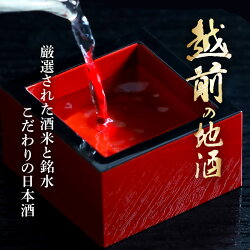 【ふるさと納税】【先行予約】越前の地酒 秋 四季の日本酒飲み比べ 720ml × 2本 江戸時代より創業 飛鳥井(あすかい)のお酒 【2024年9月より順次発送】 [e19-a019]･･･ 画像2