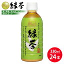 13位! 口コミ数「0件」評価「0」お茶 越前緑茶 ペットボトル 330ml × 24本入り 1ケース 国産大豆入り【飲料】 [e20-a014]