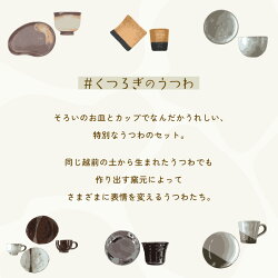 【ふるさと納税】【越前焼】拓逢陶房 掛分白 お皿とカップ「くつろぎのうつわ」【福井県 マグカップ さら セット ハンドメイド 伝統工芸品 陶器 陶磁器 マグカップ 小皿】 [e25-a008]･･･ 画像2