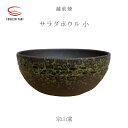 【ふるさと納税】【越前焼】サラダボウル 小 宗山窯【ラーメン鉢 うどん鉢 マルチ 碗 ボール 鉢 Bowl おしゃれ 食卓 食器 ギフト うつわ 電子レンジ 食...