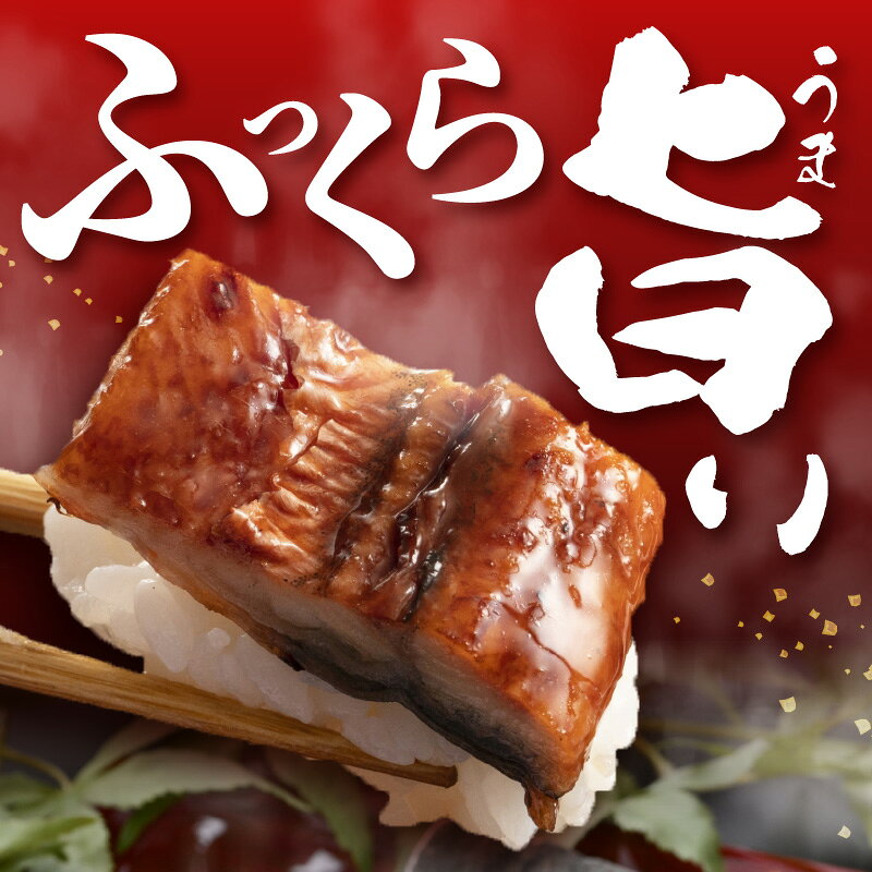 【ふるさと納税】レンジ温め 国産 うなぎ蒲焼き1尾(200～250g）店主手焼き 自家製秘伝タレ・山椒付き 冷凍【ウナギ かばやき さんしょう うなぎ ウナギ 鰻 蒲焼き 土用丑の日 グルメ 国産 樹香苑 】