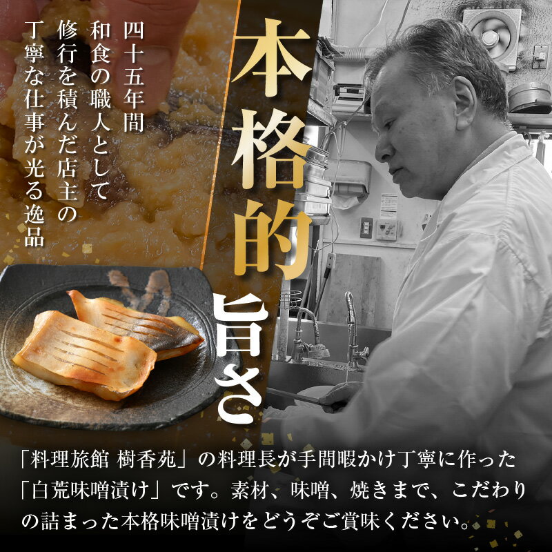 【ふるさと納税】温めるだけ！海鮮 漬け魚 職人が作る味噌漬け骨なし焼魚 計約350g 3種7切セット【みそ漬け 冷凍 鰆 甘鯛 マナガツオ 個包装 お惣菜 ほねなし 高級魚 レンジ 温め 焼き魚 電子レンジ 時短 調理 真空パック さわら たい まながつお お取り寄せ 惣菜】