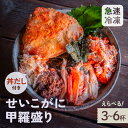 【ふるさと納税】【先行予約】越前せいこがに 甲羅盛り「身出し」3〜6杯セット 丼だし付 【2025年11月より順次発送予定】 冷凍活〆浜ゆで!美味しさそのまま次...