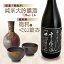 【ふるさと納税】銘酒「飛鳥井」純米大吟醸 720ml & 越前焼（徳利1個ぐい飲み2個）セット【日本酒 地酒..