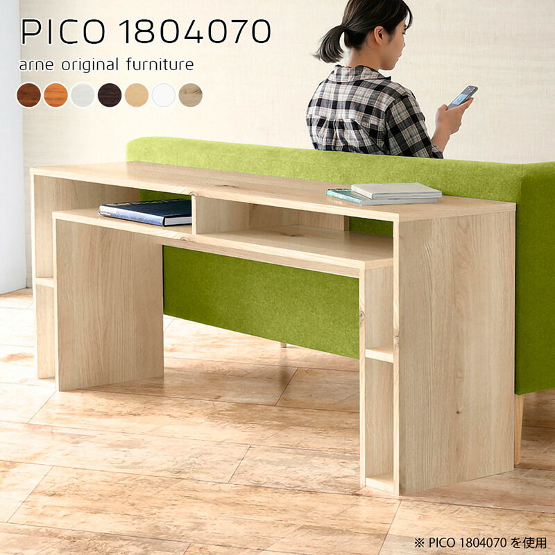 5位! 口コミ数「0件」評価「0」ロングテーブル PICO 1804070 日本製 完成品 作業机 子供部屋にもぴったり！ 【 家具 インテリア テーブル テレビ台 北欧風 ･･･ 