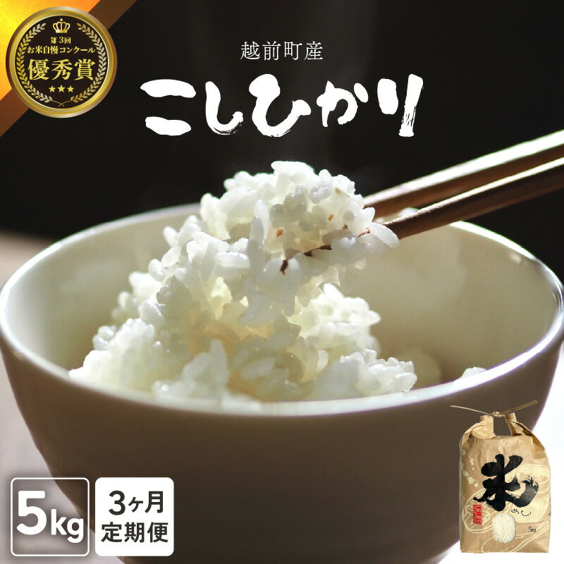 福井県越前町の画像2