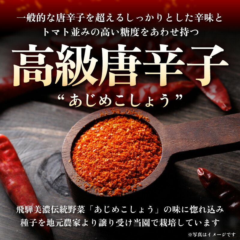 【ふるさと納税】 お試しセット！ 農園直送 国産 一味唐辛子15g、青唐辛子味噌140g 各1個 旨辛 おかず味噌 調味料 辛い 焼肉 おにぎり 野菜 調理 便利 ごはんのおとも カレー うどん バーベキュー 常温 やみつき 買い回り f184233-echizen-10001031 福井県越前町 サンプル画像3