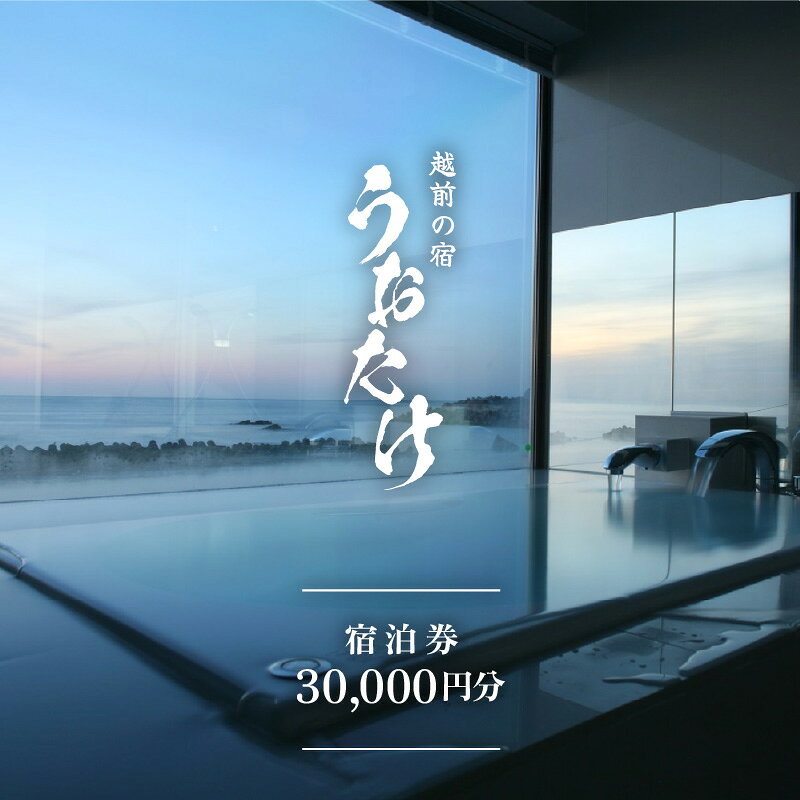 福井県越前町の画像2