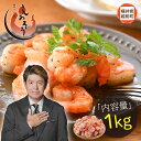 【ふるさと納税】 ブラックタイガー 剥き身 約 1kg (解凍後850g前後) 【海老 えび むきえび おかず 冷凍食品 エビチリ 手間いらず 背ワタなし 】 ...