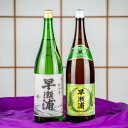 【ふるさと納税】「早瀬浦」山廃純米酒1.8L(1本)と本醸造1.8L(1本)のセット【1027821】