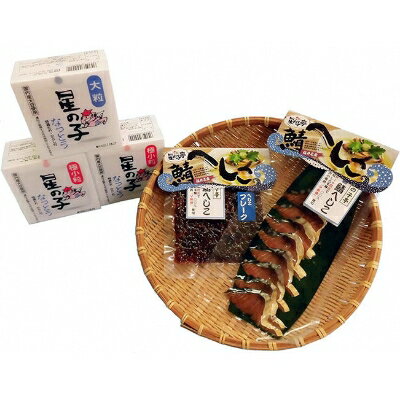 【ふるさと納税】星の子納豆&【若狭特産】鯖へしこの朝食セット×2【1149177】