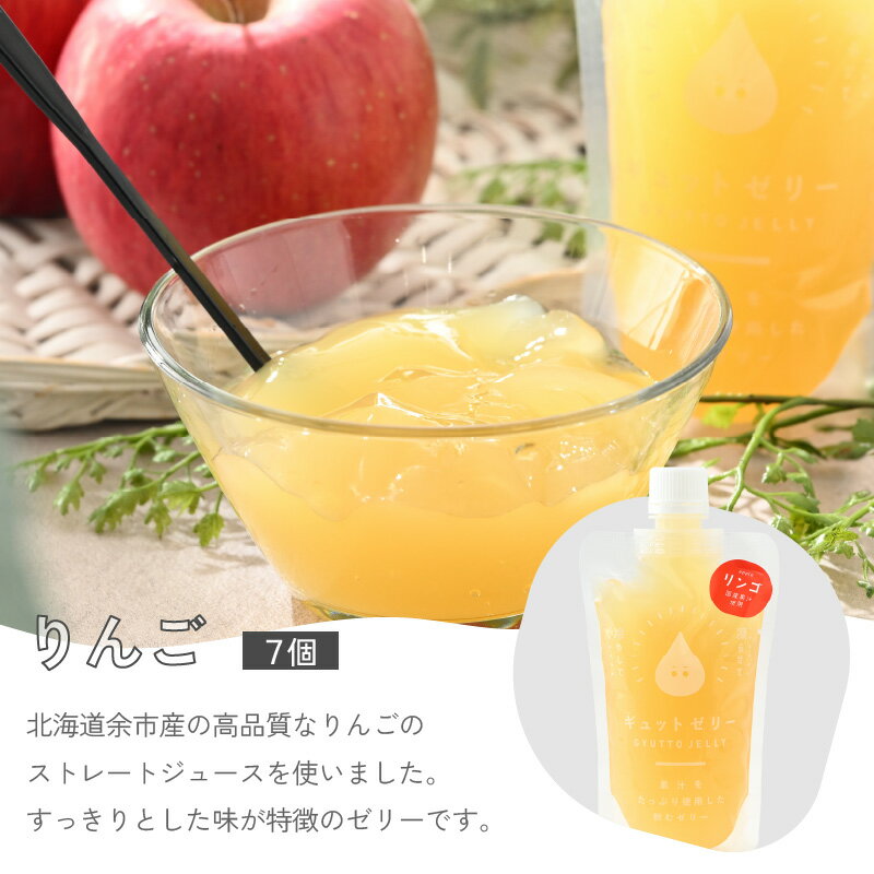 【ふるさと納税】飲むゼリー詰め合わせ20個入り みかん りんご ぶどう 各180ml 着色料 保存料 香料 不使用 飲むゼリー ゼリー ジュース みかんジュース 果物【暑さ対策 ギフト 母の日 父の日 こどもの日 敬老の日】[m01-c009]