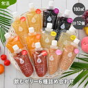 5位! 口コミ数「1件」評価「4」《レビューキャンペーン》飲むゼリー 180ml 6種 計12個 国産 ストレート果汁使用 キャップ付き 持ち運びに便利 着色料 保存料 香料･･･ 