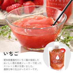 【ふるさと納税】小さめ飲むいちごゼリー 130ml 10個 嬉しい飲み切りサイズ 生産農家直送の国産ストレート果汁使用 甘さ控えめ [m01-a035]･･･ 画像2