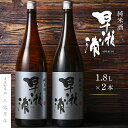 18位! 口コミ数「0件」評価「0」【早瀬浦】純米酒 1800ml × 2本(のし無し)【日本酒 地酒 福井 美浜 早瀬 フルーティ 男酒 硬水 ミネラル 希少 ご褒美 家飲み･･･ 