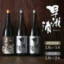 純米大吟醸 1800ml × 1本 ＆ 純米酒 1800ml × 2本 セット 