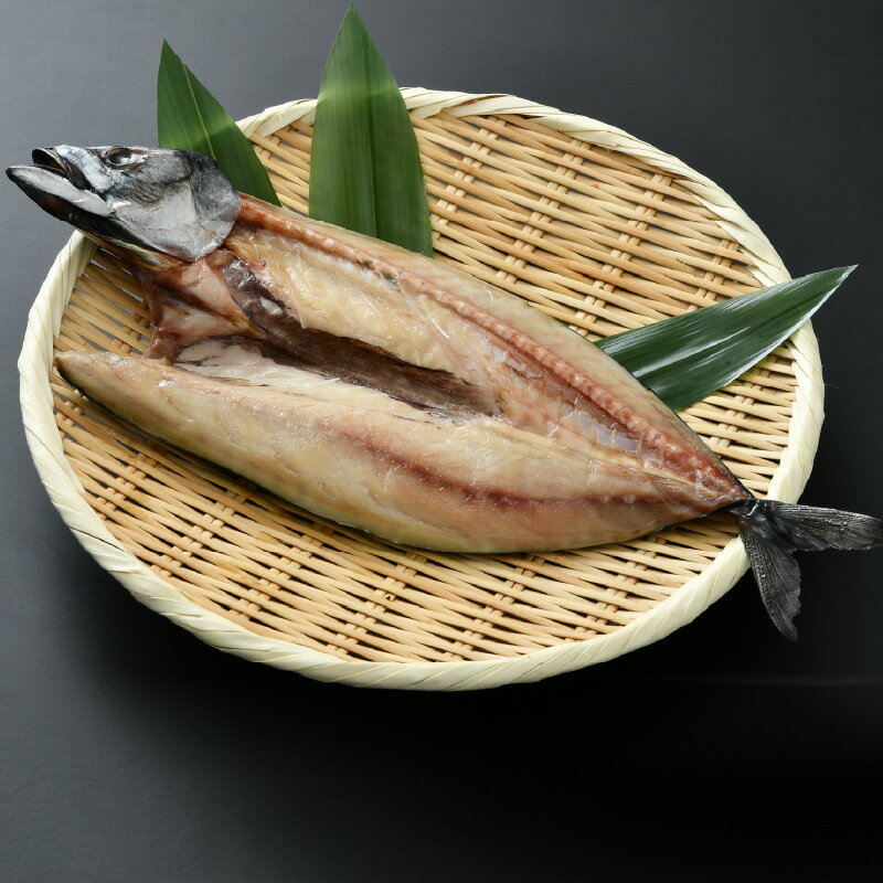 【ふるさと納税】干物 鯖一夜干し 「よねはる」お薦めの極うまサバ【塩味】1尾×3パック 合計3尾 【さば 冷凍 焼き魚 焼魚 切身 切り身 サバ フィレ 干物 小分け 個包装 真空パック ご飯のお供 酒の肴 お弁当 惣菜 】お買い物マラソン 買い回り [m17-a053]