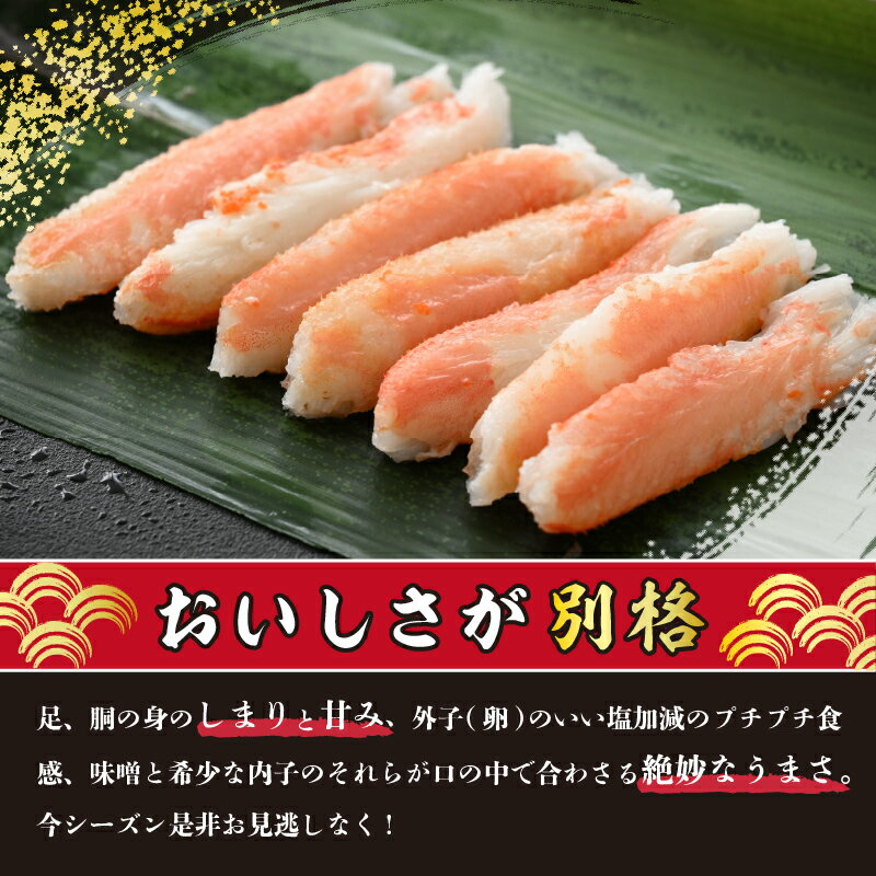 【ふるさと納税】【先行予約】【冷凍】冬の味覚 旬のセイコガニ 中サイズ × 6匹 計800g以上 食べ方カラー説明書付き 全て地物！天然！ズワイガニメス【2025年11月上旬以降順次発送予定】 [m21-c015]