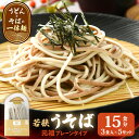 【ふるさと納税】若狭うそば(元祖プレーンタイプ) 5セット 【母の日 父の日 プレゼント お祝い 引き出物 お返し ギフト ハレの日 子供の日 お礼 敬老の日 ...