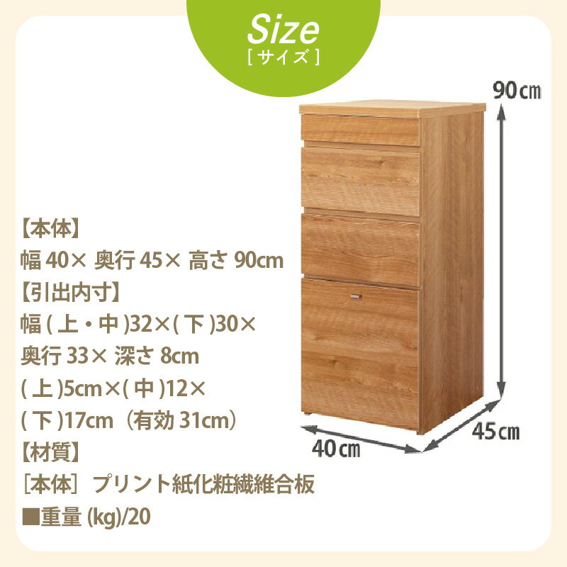 【ふるさと納税】パソコンデスクシリーズ 引出キャビネット 幅40cm PLP-40C≪寄附者様組み立て品≫【カラーをお選びください】【家具 組み立て 組立 組立家具 収納棚 収納棚 新生活 国産】