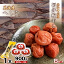 【ふるさと納税】【へしこの町】福井 梅干し 300g × 3個 & 美浜産 へしこ × 1本 Bセット 【鯖 サバ さば 福井 美浜 若狭 名産 郷土料理 ぬか...