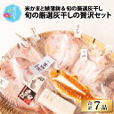 【ふるさと納税】【旬の厳選】福井県産 米かまぼこと鯖...