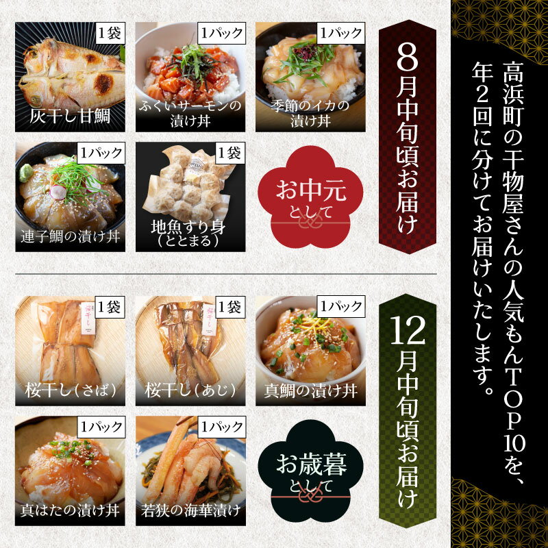 【ふるさと納税】【2回定期便】はもとの定期便 人気もんセット【急速冷凍】（プロトン凍結）【お中元・お歳暮時期にお届け】[F-022002]|詰め合わせ ギフト お土産 手土産 海 山 個包装 セット 魚 冷凍 凍結 小分け おつまみ お中元 お歳暮 お弁当 贈り物 魚介類 送料無料