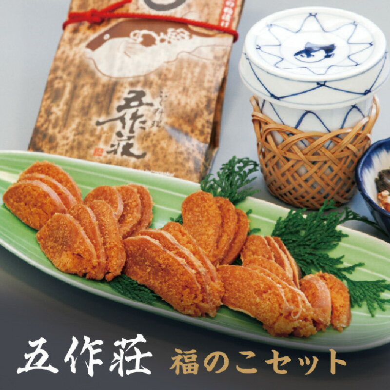 【ふるさと納税】五作荘 福のこセット｜海鮮 食品 魚介 高級 魚 新鮮 豪華 贅沢 鮮魚 ふぐ 河豚 とらふぐ 若狭ふぐ 刺身 てっさ ふぐ皮 ひれ 酒 皮刺し ポン酢 ブランド 冷蔵 配送 料理 お取り寄せ 旬 ふぐちり フグ 送料無料[A-008002]