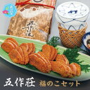 【ふるさと納税】五作荘 福のこセット｜海鮮 食品 魚介 高級 魚 新鮮 豪華 贅沢 鮮魚 ふぐ 河豚 とらふぐ 若狭ふぐ 刺身 てっさ ふぐ皮 ひれ 酒 皮刺し ポン酢 ブランド 冷蔵 配送 料理 お取り寄せ 旬 ふぐちり フグ 送料無料[A-008002]