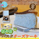 ≪グルテンフリーケーキ≫お茶の香り広がる杜仲茶バスクチーズケーキ15cmホールケーキ 【寄附金額：14,000円】 ◆返礼品の特徴 高浜町の海の複合型商業施設（マーケット、セレクトショップ、食堂）「UMIKARA」うみから食堂で人気のバスクチーズケーキに、健康茶として知られる高浜産杜仲茶のパウダーをプラス。 無農薬で100％福井県高浜町産の杜仲茶だけを使用しています。 バスクチーズケーキの特有の濃厚な味わいはしっかりと残したまま、ほどよいお茶の風味とほろ苦さを楽しんでいただけます。 口の中にふっと広がるお茶の香りも魅力です。 冷凍でお届け致しますので、解凍時間を変える事で食感の変化を楽しんでいただけます。 アイスケーキのような食感からとろりとした柔らかい食感まで、お好み食感でお召し上がりください。 米粉はこだわりの福井県産、安心のグルテンフリーです。 ■注意事項/その他 ※画像はイメージです。 ※同じ作業場で小麦製品を扱っております ※はちみつを使用しておりますので1歳未満の幼児には与えないでください。 名称 杜仲茶バスクチーズケーキ（グルテンフリー） 内容・容量 15cm 丸型 × 1ホール 原材料 クリームチーズ、卵、生クリーム、きび砂糖、はちみつ、米粉、高浜町産杜仲茶 消費・賞味期限 冷凍：製造日より90日以内解凍後：3日 アレルギー表示 卵、乳 保存方法 冷凍 発送時期 入金確認後、約2週間～1ヶ月で発送 ※生産・天候・交通等の事情により遅れる場合があります。 配送方法 冷凍配送 配達外のエリア 離島・高浜町内にお住まいの方に対し、返礼品の発送は対応しておりません。誠に勝手ではございますが、予めご了承ください。 提供元 株式会社 まちから &gt; 提供元の全てのお礼の品を見る ・ふるさと納税よくある質問はこちら ・寄付申込みのキャンセル、返礼品の変更・返品はできません。あらかじめご了承ください。【ふるさと納税】≪グルテンフリーケーキ≫お茶の香り広がる 杜仲茶バスクチーズケーキ15cmホールケーキ 【寄付金額：14,000円】 その他ラインナップはこちら バスクチーズケーキ 14,000円 レモンバスクチーズケーキ 14,000円