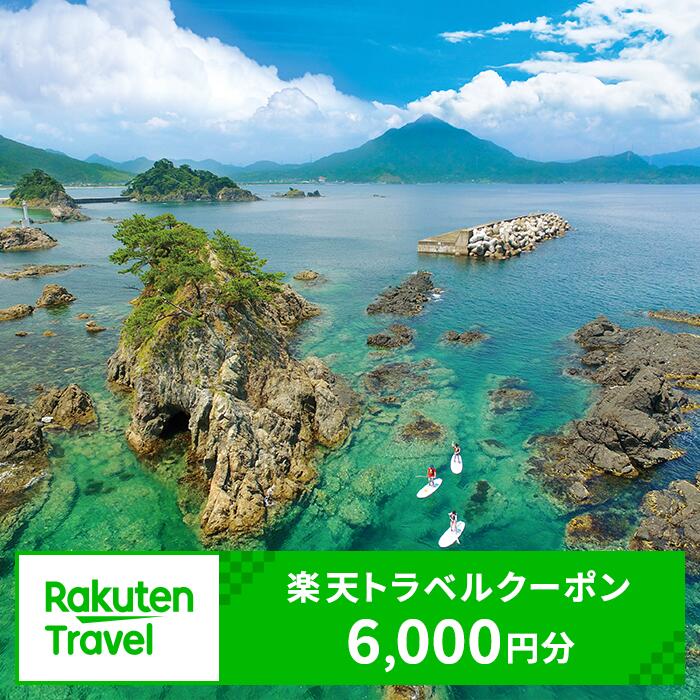 福井県高浜町の対象施設で使える楽天トラベルクーポン寄付額20,000円 【寄附金額：20,000円】 クーポン名称 【ふるさと納税】福井県高浜町の対象施設で使える楽天トラベルクーポン 寄付額20,000円 クーポン割引額 6,000円 申込期日 通年 提供元 楽天グループ株式会社 ・ふるさと納税よくある質問はこちら ・寄付申込みのキャンセル、返礼品の変更・返品はできません。あらかじめご了承ください。【ふるさと納税】福井県高浜町の対象施設で使える楽天トラベルクーポン 寄付額20,000円 【寄付金額：20,000円】 クーポン情報 寄付金額 20,000 円 クーポン金額 6,000 円 対象施設 福井県高浜町 の宿泊施設 宿泊施設はこちら クーポン名 【ふるさと納税】 福井県高浜町 の宿泊に使える 6,000 円クーポン ・myクーポンよりクーポンを選択してご予約してください ・寄付のキャンセルはできません ・クーポンの再発行・予約期間の延長はできません ・寄付の際は下記の注意事項もご確認ください その他ラインナップはこちら 〇〇〇 円 〇〇〇 円 〇〇〇 円 〇〇〇 円 〇〇〇 円 〇〇〇 円