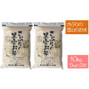 名称コシヒカリ内容量5kg×2袋産地福井県産品種／産年／使用割合コシヒカリ/別途ラベルに記載/単一原料米精米時期別途ラベルに記載販売者919-2131福井県大飯郡おおい町福谷53−10事業者ナカガワファーム配送方法常温配送備考※画像はイメージです。 ※10月頃より新米の発送をいたします。 ・ふるさと納税よくある質問はこちら ・寄附申込みのキャンセル、返礼品の変更・返品はできません。あらかじめご了承ください。【ふるさと納税】さぶりの里山のお米 コシヒカリ 5kg×2 10kg　【お米・5kg・コシヒカリ】 おおい町佐分利地区は、福井県と京都府との県境に近い里山です。佐分利川支流のせせらぎと寒暖差のある独特の気候と土質で丁寧に真心込めて育てたお米です。 寄附金の用途について 活動人口活性化に関する事業への応援 交流人口活性化に関する事業への応援 定住人口活性化に関する事業への応援 みんなが誇れる「ふるさと”おおい”」に関する事業への応援（自治体おまかせ） 受領証明書及びワンストップ特例申請書のお届けについて 入金確認後、注文内容確認画面の【注文者情報】に記載の住所にお送りいたします。 発送の時期は、入金確認後1～2週間程度を目途に、お礼の特産品とは別にお送りいたします。 ■　ワンストップ特例について ワンストップ特例をご利用される場合、1月10日までに申請書が当庁まで届くように発送ください。 マイナンバーに関する添付書類に漏れのないようご注意ください。 ▽申請書のダウンロードはこちら