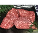 【ふるさと納税】福井県のブランド牛 若狭牛 モモステーキ用 200g 4枚 【お肉・牛肉・モモ】