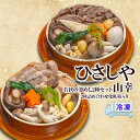 【ふるさと納税】釜めし (冷凍)若狭の釜めし2種セット 山幸 冷凍 本格 すき焼き 若狭牛 豚角煮 ふくいポーク グルメ お取り寄せ おおい町 福井県