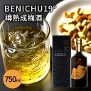 梅酒 限定 年間1000本 BENICHU19° 750ml お酒 リキュール うめしゅ 酒 アルコール 紅映梅 梅 うめ ウメ 福井県 福井　