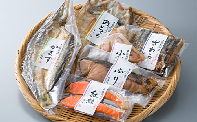 【ふるさと納税】焼魚真空パック6種セット(焼魚三昧 快)[高島屋選定品］　【魚貝類・加工食品・惣菜・焼魚・真空パック・焼のどぐろ・焼かます・ぶり・さわら】