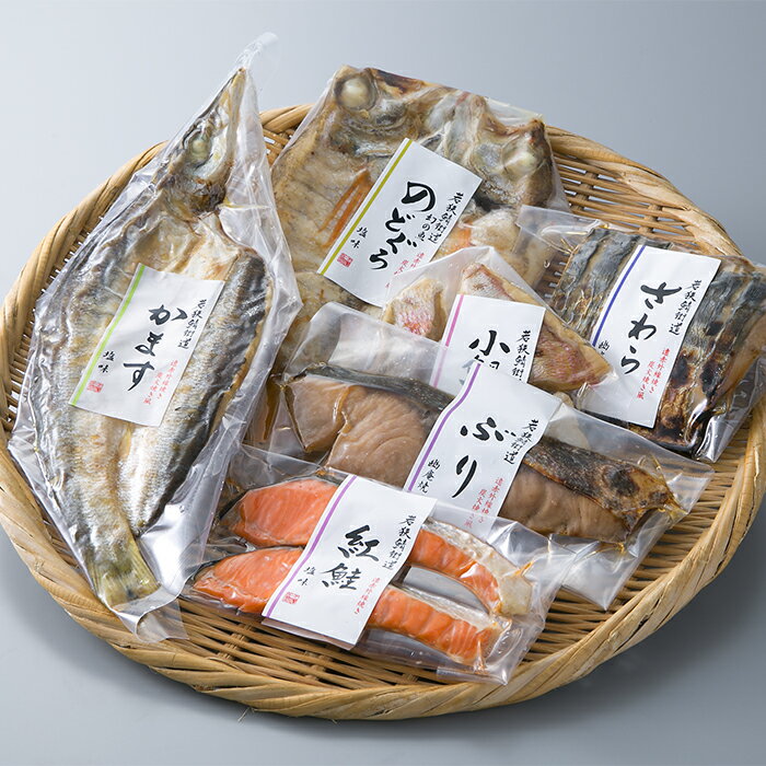 【ふるさと納税】焼魚真空パック6種セット(焼魚三昧 快)[高島屋選定品］　【魚貝類・加工食品・惣菜・焼魚・真空パック・焼のどぐろ・焼かます・ぶり・さわら】