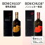 【ふるさと納税】樽熟成梅酒と無糖梅酒、BENICHU19°38°2種6本飲み比べセット（750ml）　【お酒・洋酒・..