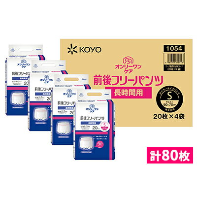 21位! 口コミ数「0件」評価「0」オンリーワンパンツ　前後フリータイプ［高島屋選定品］（計80枚）S　【雑貨・日用品・装着パンツ・パンツ・前後フリータイプ・Sサイズ】