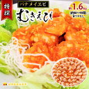 特撰 むきえび（800g 解凍後約700g 約40～45尾）×2セット 計約1.6kg　