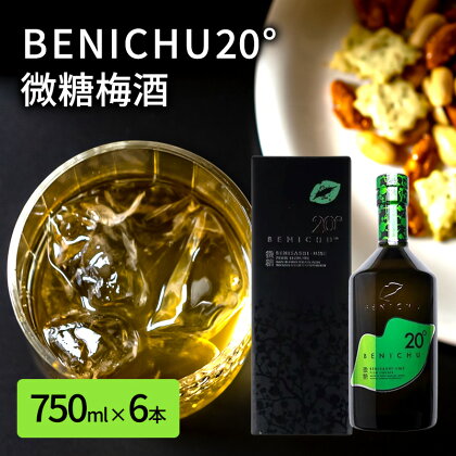 微糖の梅酒　BENICHU20°（750ml） 6本セット　【お酒・洋酒・リキュール】