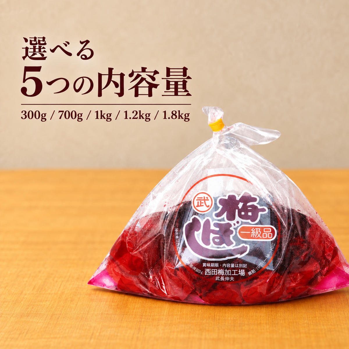 [簡易包装]梅干し 一級品 お得 自宅用 ご飯のお供 肉厚 種が小さい 紅映 天然塩 鮮やか 芳醇な香り コク 紫蘇漬け 二度漬け すっぱい