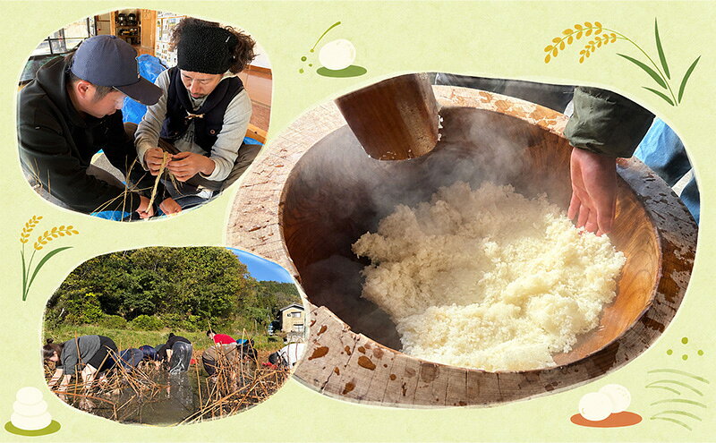 【ふるさと納税】農村体験　1名様　1泊2日　～お歳暮作り～　餅つき・しめ縄作り・レンコン掘り…と農村の品を手作り体験 f185019-wakasa-10001144 福井県若狭町 サンプル画像2