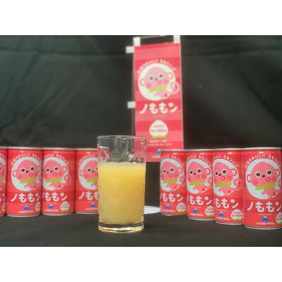 ピーチジュース(ノももン)[配送不可地域:離島]