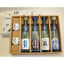 【ふるさと納税】山梨の「山の酒」純米酒飲み比べ4本セット【配送不可地域:離島】【1202617】