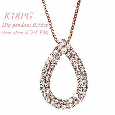 【ふるさと納税】K18ピンクゴールド　ダイヤ　ペンダント　P5173DI-R【配送不可地域：離島・沖縄県】【1213969】のサムネイル