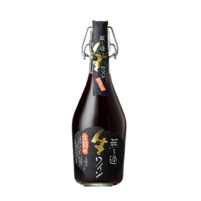 [無ろ過]生ワイン赤 500ml