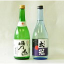 【ふるさと納税】【山梨のお酒】甲斐男山・太冠　純米酒720ml×2本セット【配送不可地域：離島】【1230485】